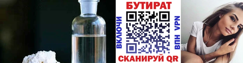 hydra как войти  купить наркоту  Лысьва  БУТИРАТ 1.4BDO 