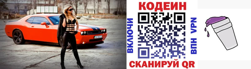 даркнет какой сайт  Лысьва  Кодеиновый сироп Lean напиток Lean (лин)  где купить наркотик 