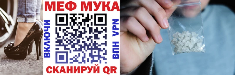 МЕФ кристаллы Лысьва