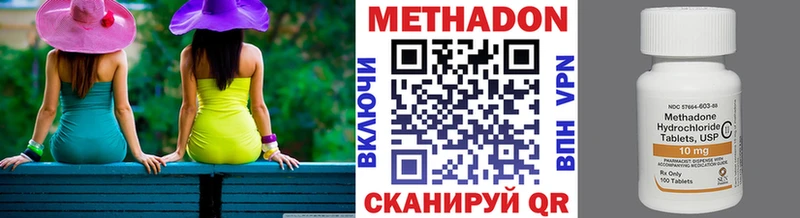 МЕТАДОН methadone  Лысьва 